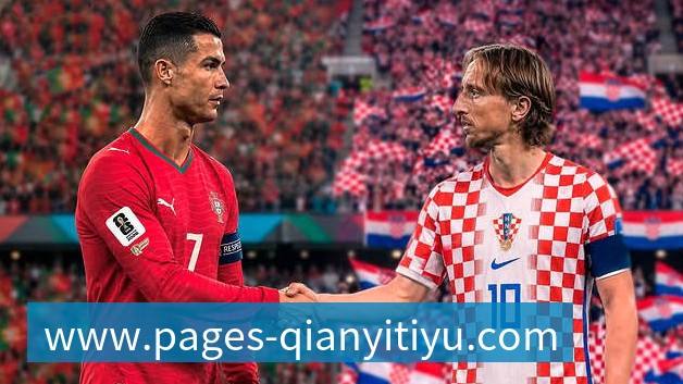 千亿体育克罗地亚媒体开炮：我们被抢劫！FIFA保送葡萄牙 C罗靠施舍获最佳