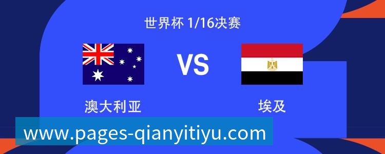 千亿体育世界杯最强爆冷出现了? 小国球队将对阵梅西？